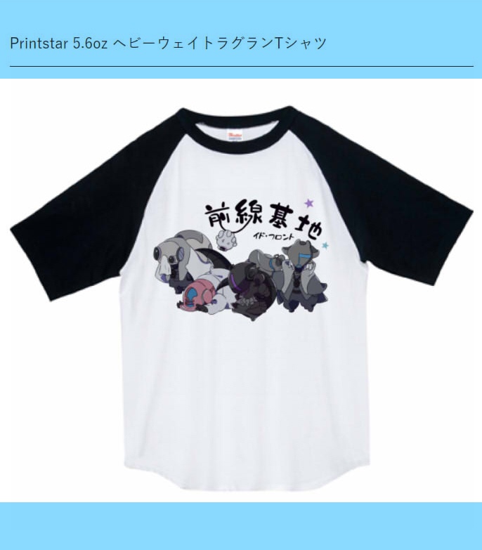 小さなイドフロキャラTシャツ