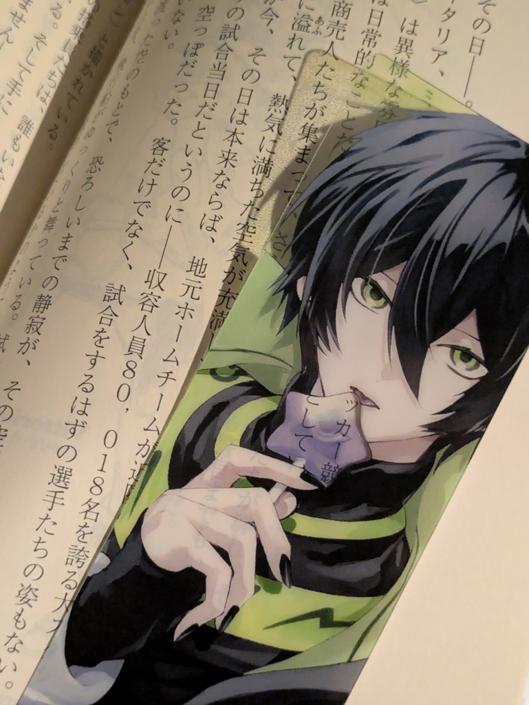 零夜クリアしおりセット(+ダイカットステッカー)