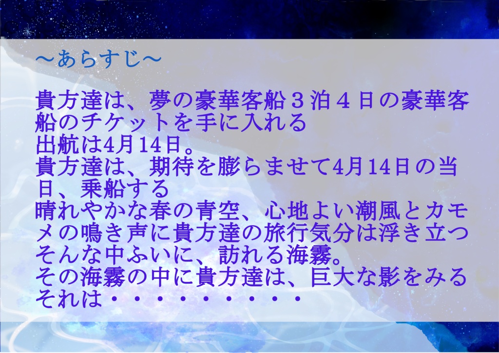 【CoC】深海のエリーゼ