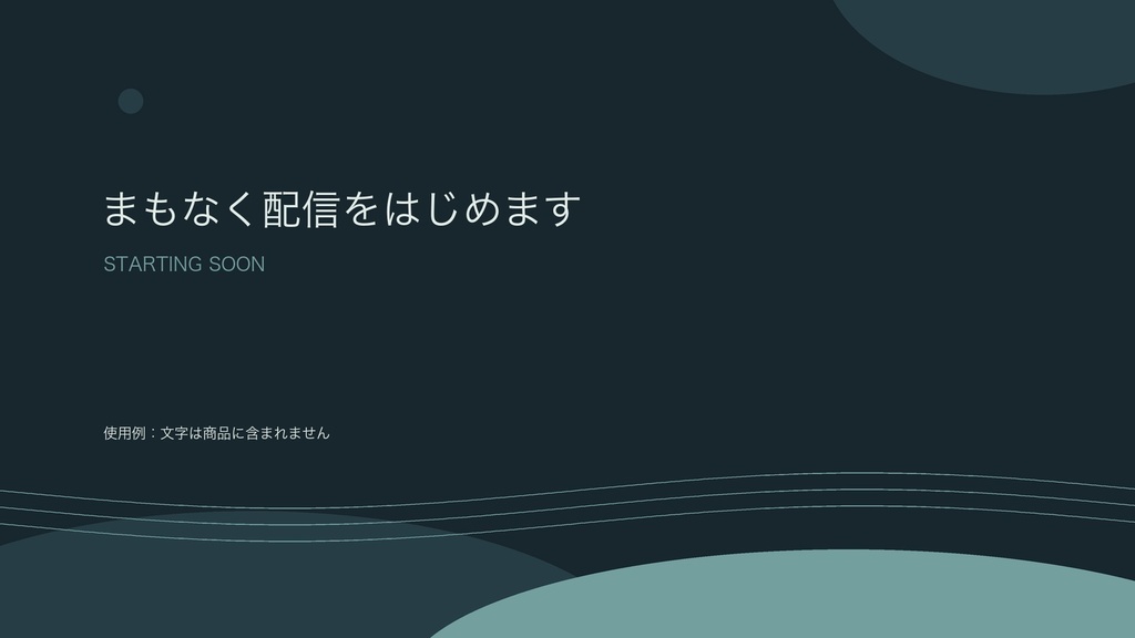 【無料サンプルあり】QUIET FRAMES|余白のある配信・動画背景24点|PNG+SVG・商用利用OK