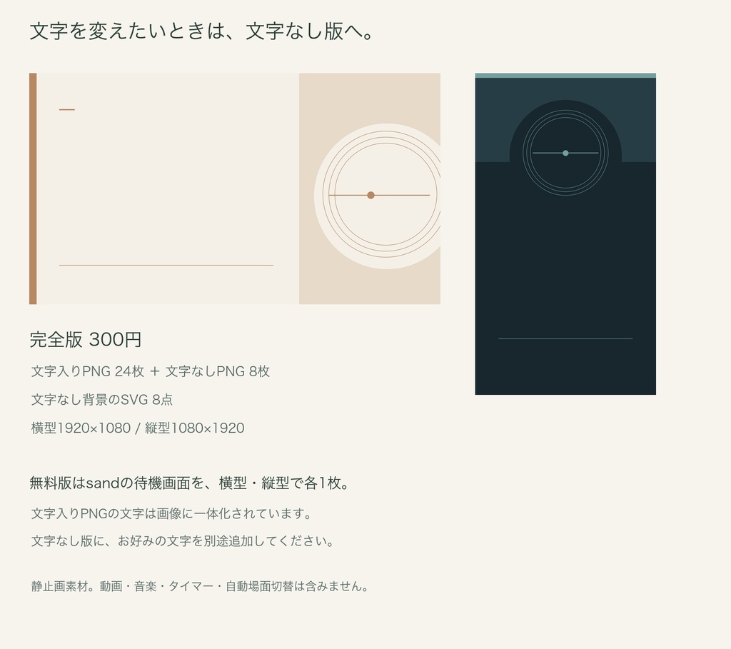 【無料版あり】QUIET SCENES|待機・休憩・終了画面|横型・縦型/4色・文字なし版付き