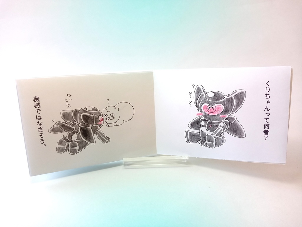 ぐりちゃん あそぼ ペタットヌッタン Booth