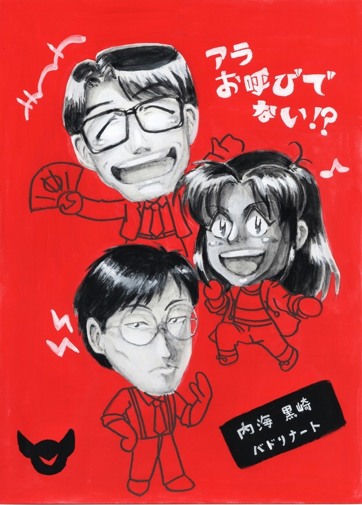 B5アクリルガッシュイラスト