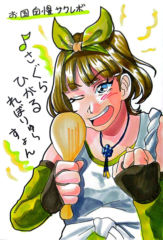 【帝国華撃団】らくがき原画【サクラ革命】