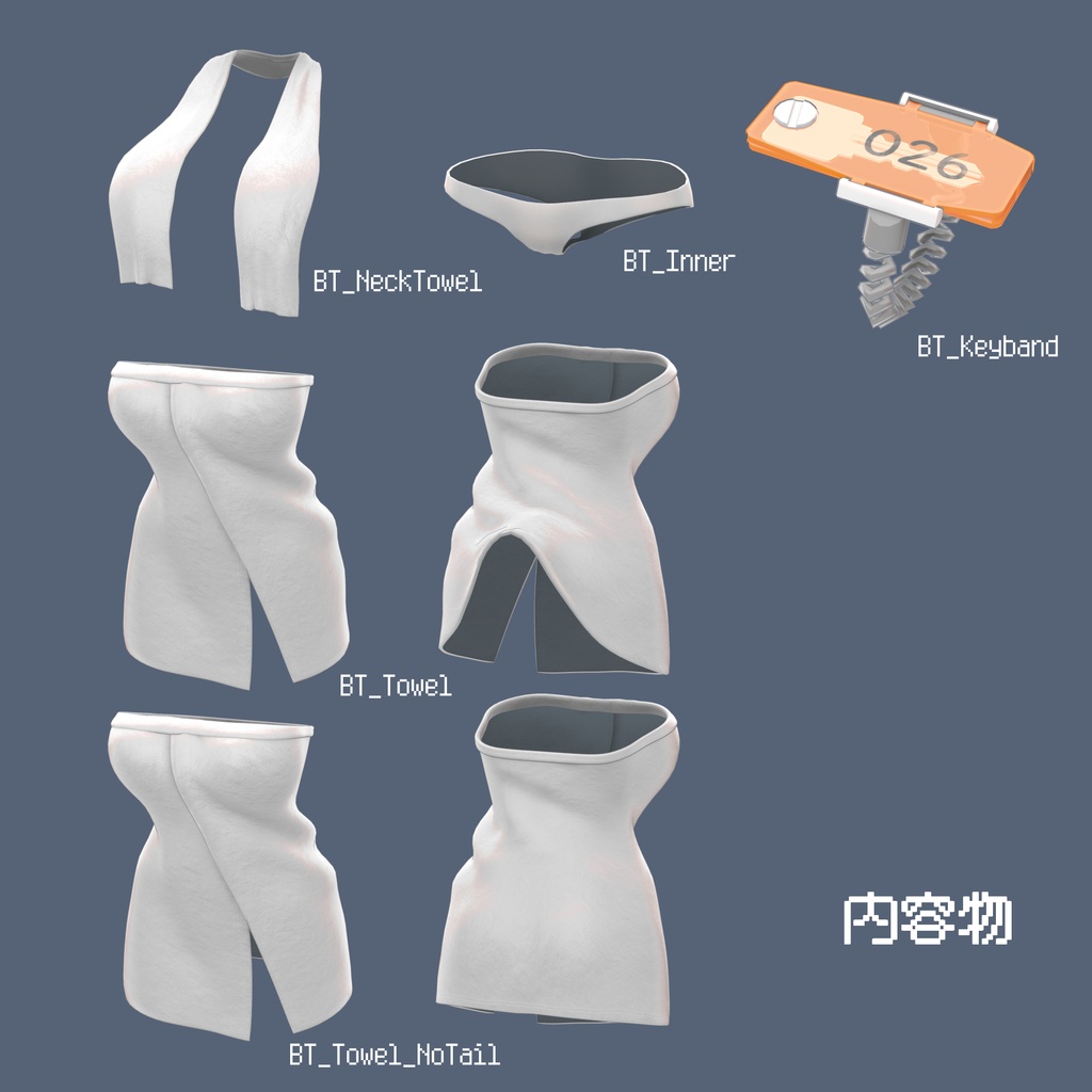 3アバター対応 バスタオル