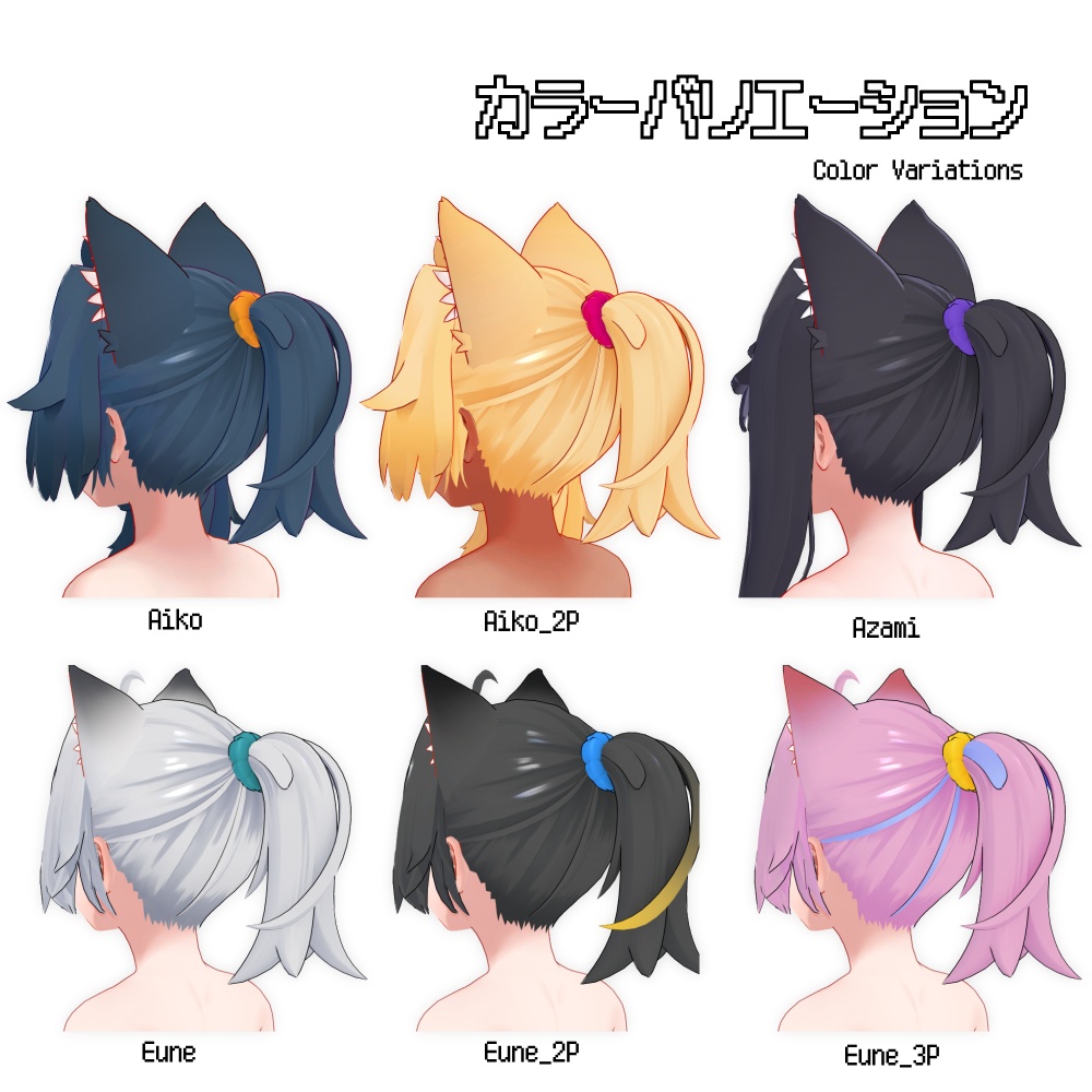 3アバター対応 とんがりポニテ