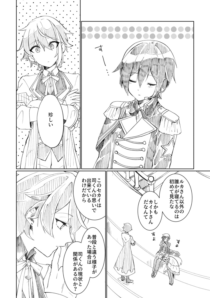 【Web再録】座長さんちの座長さんとお付き合いします