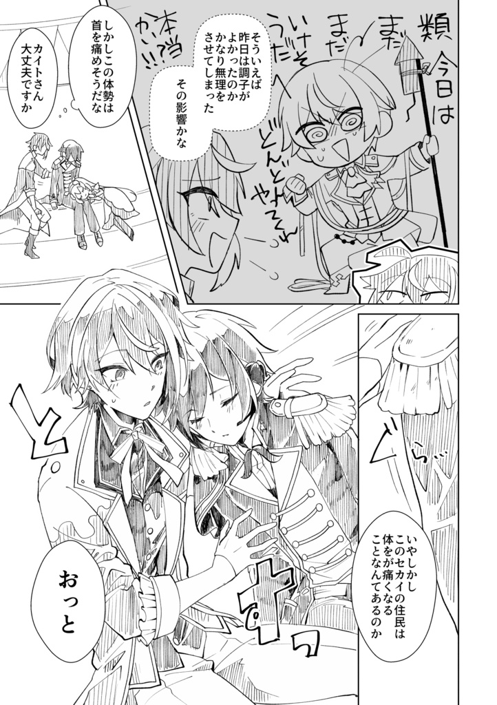 【Web再録】座長さんちの座長さんとお付き合いします