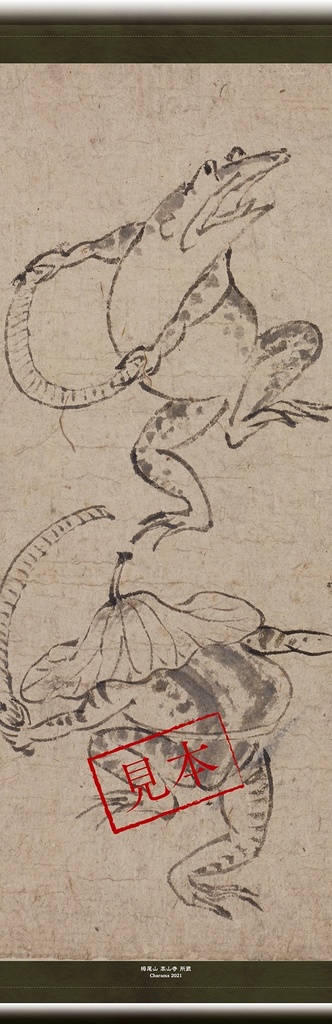 「国宝 鳥獣人物戯画」 タペくじ 1BOX