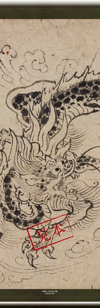 「国宝 鳥獣人物戯画」 タペくじ 1BOX