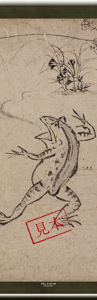 「国宝 鳥獣人物戯画」 タペくじ 1BOX