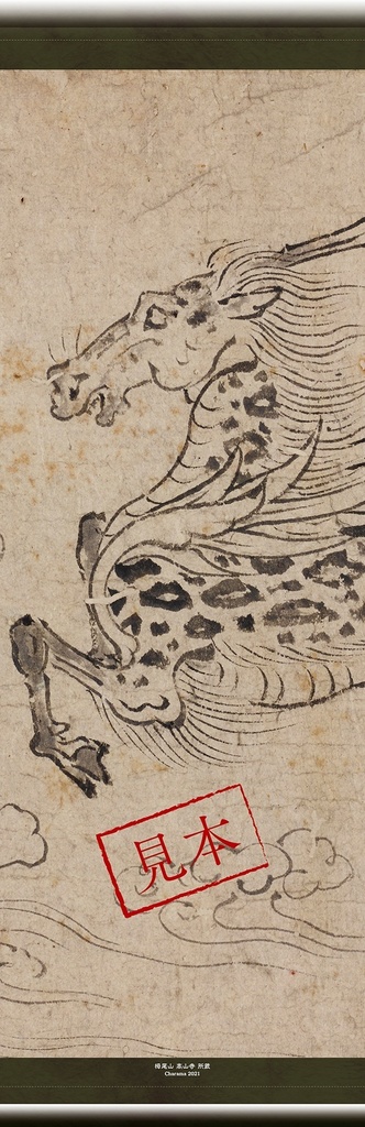 「国宝 鳥獣人物戯画」タペくじ 1PACK