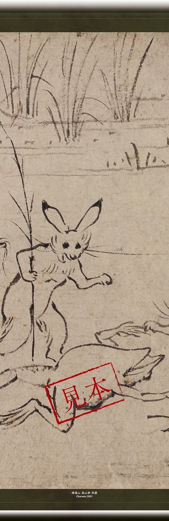 「国宝 鳥獣人物戯画」タペくじ 1PACK