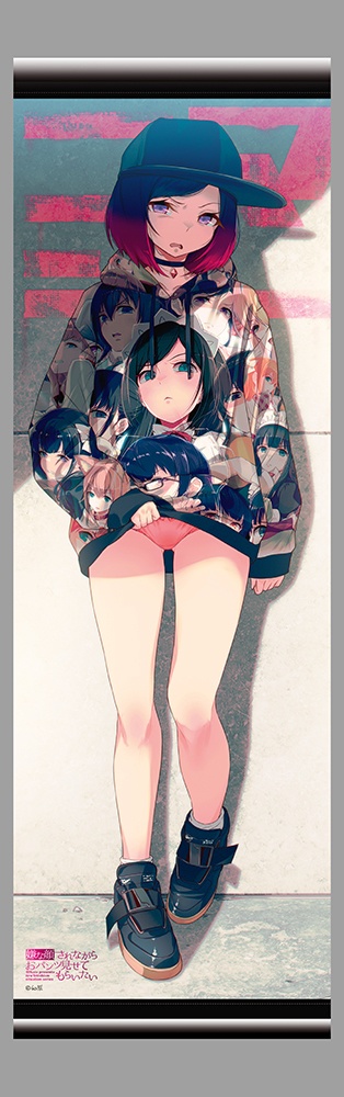 「嫌な顔されながらおパンツ見せてもらいたい2」タペくじ BOX