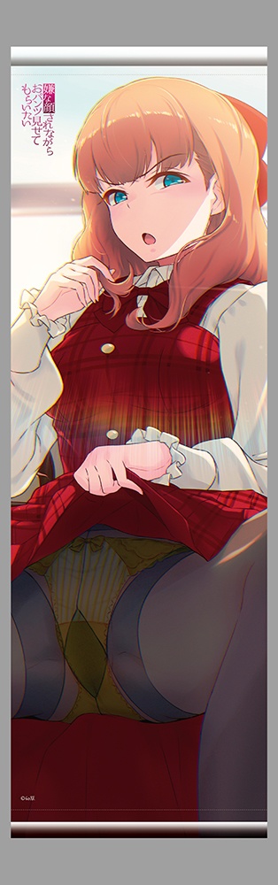 「嫌な顔されながらおパンツ見せてもらいたい2」タペくじ PACK