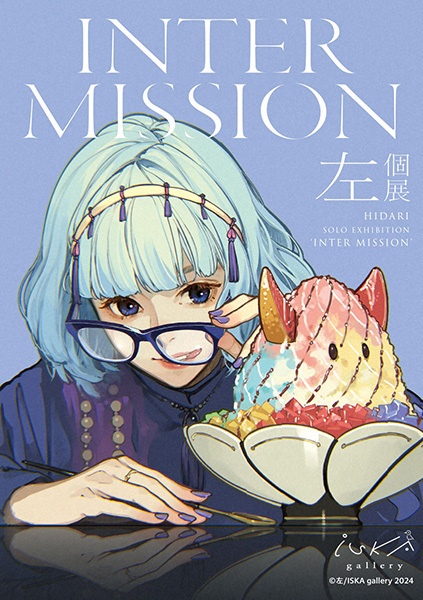 A5アクリルプレートA 左個展『INTER　MISSION』