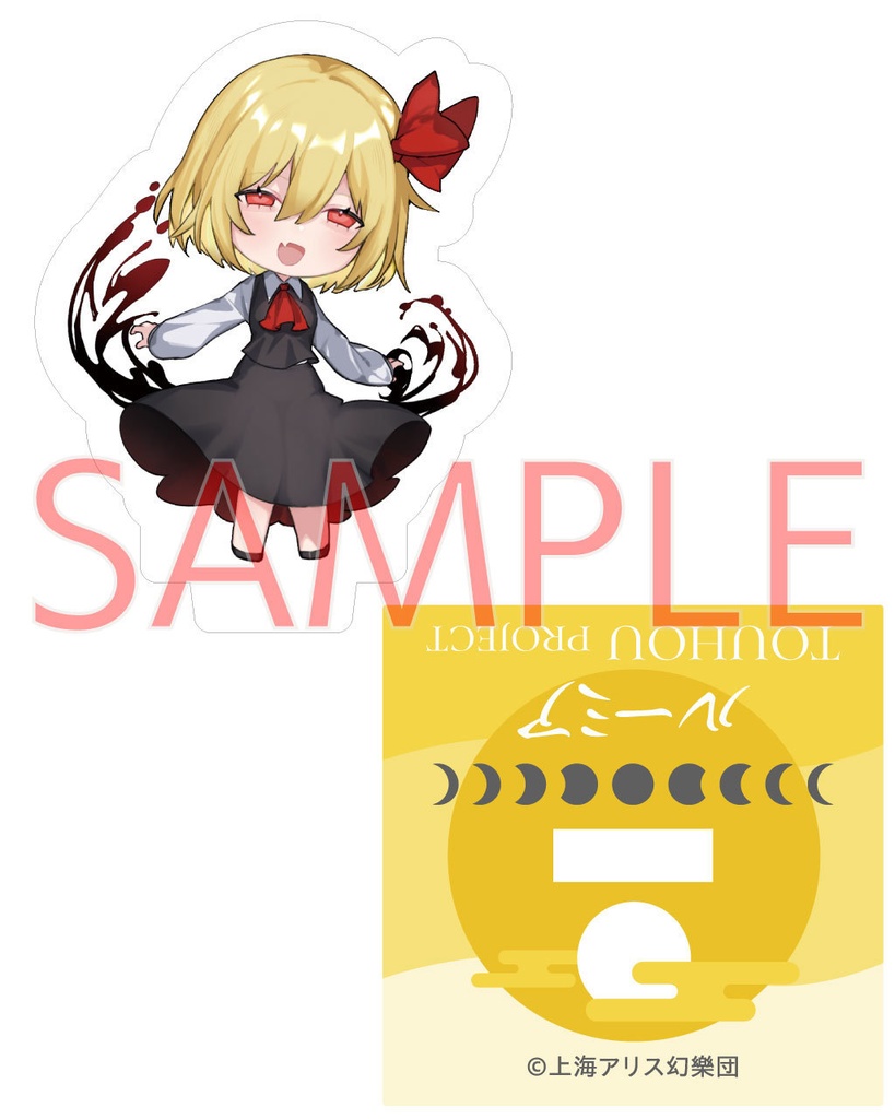 ルーミア_ﾉﾁ_ミニアクリルスタンド