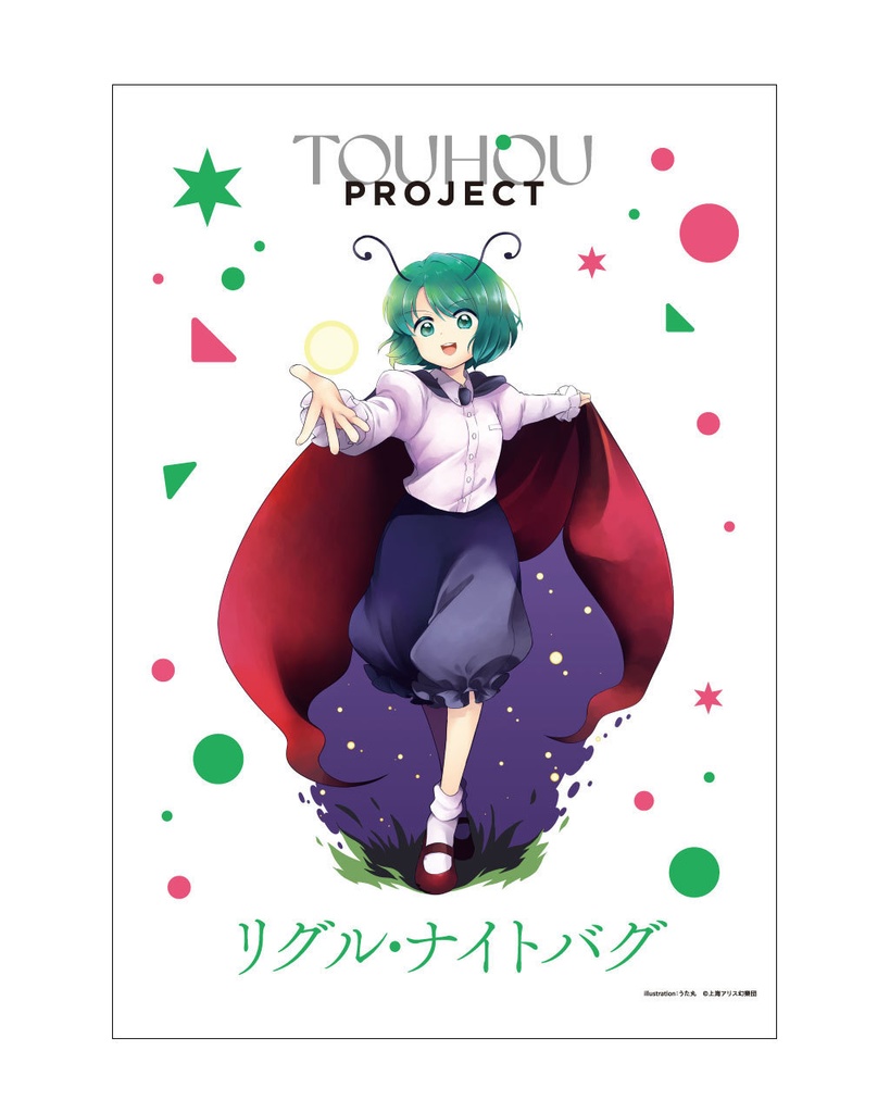 【受注販売】リグル・ナイトバグ_うた丸_B2タペストリー