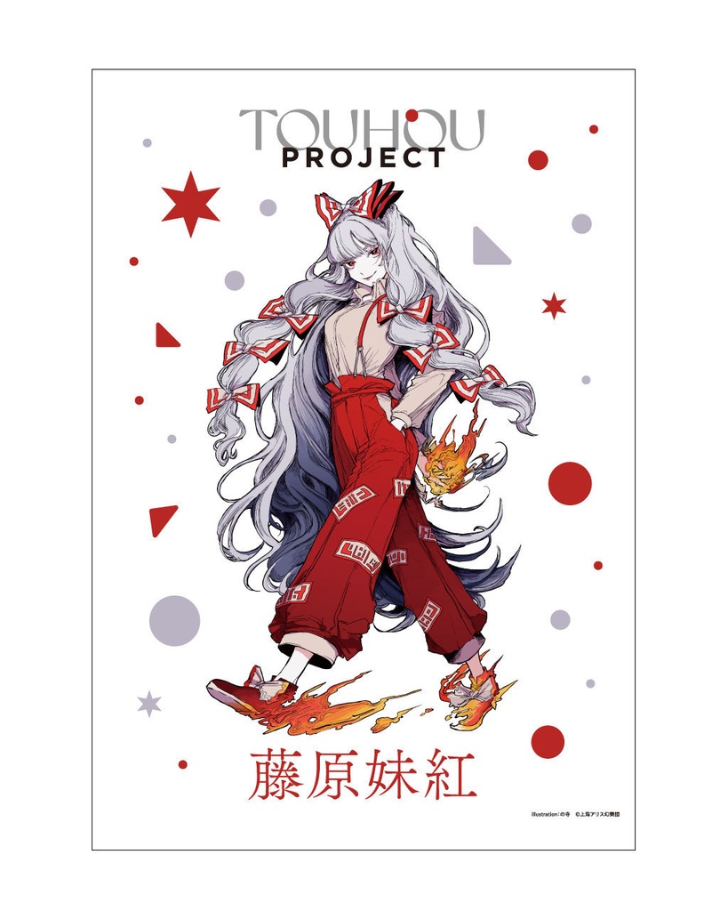 【受注販売】藤原妹紅_の寺_B2タペストリー