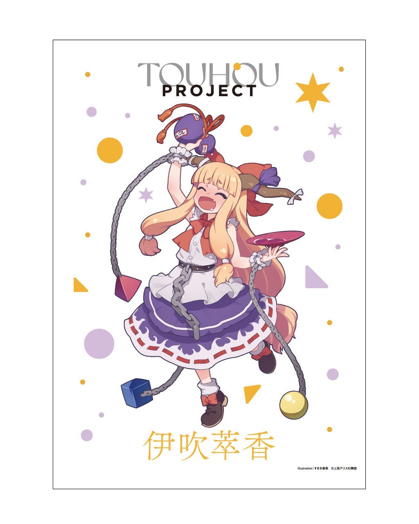 【受注販売】伊吹萃香_すまき俊悟_B2タペストリー