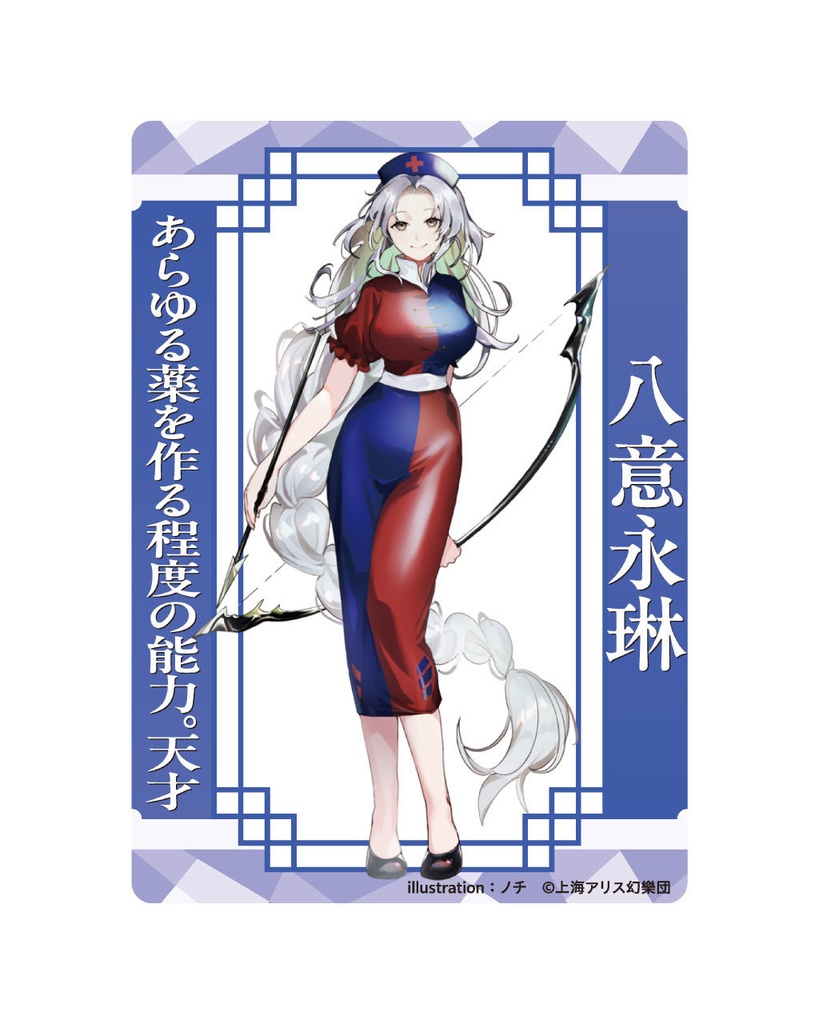 【受注販売】八意永琳_ﾉﾁ_アクリルトレカ