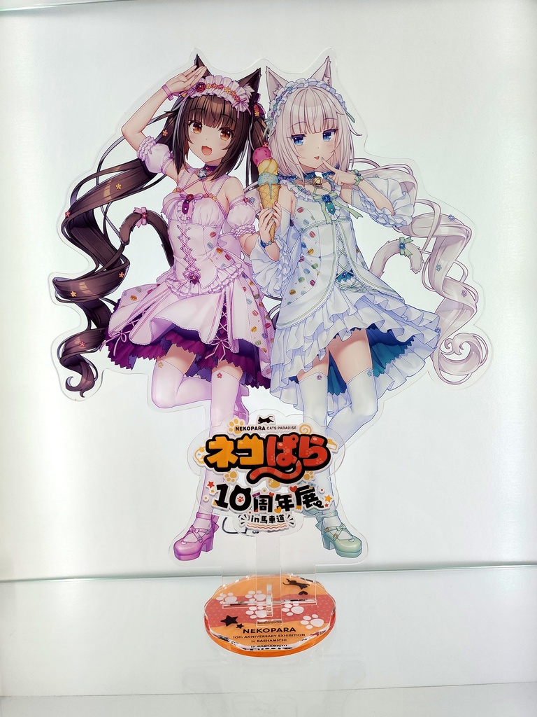 希少稀な 直筆サイン/受注生産】A3アクリルスタンド『ネコぱら10周年展in アクリルスタンド