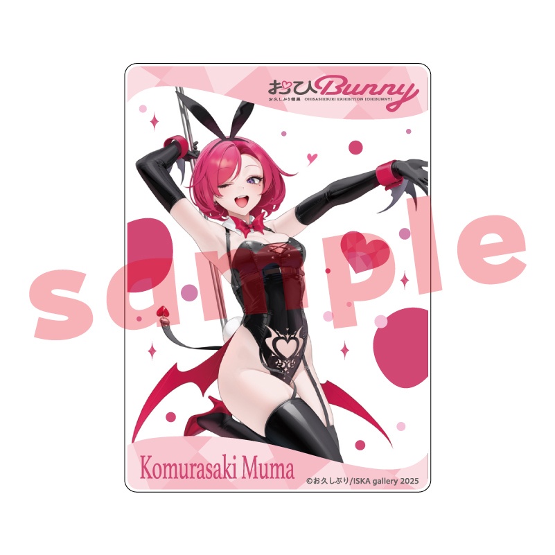 アクリルトレカ『おひBUNNY』第2弾