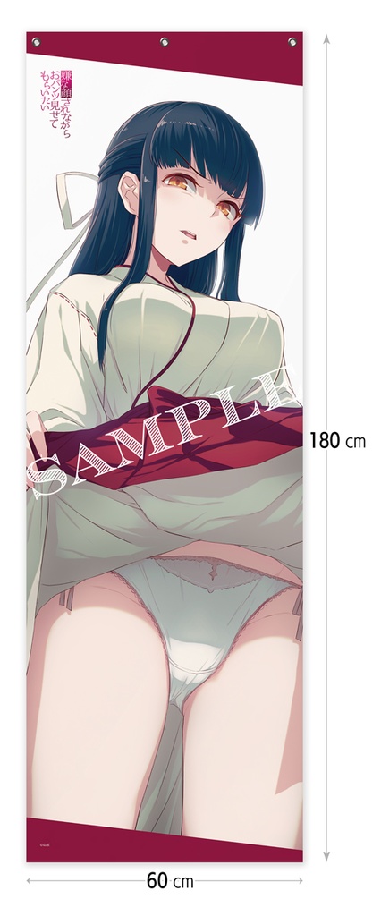 【受注生産】嫌な顔されながらおパンツ見せてもらいたい メガタペ/07 巫女さん