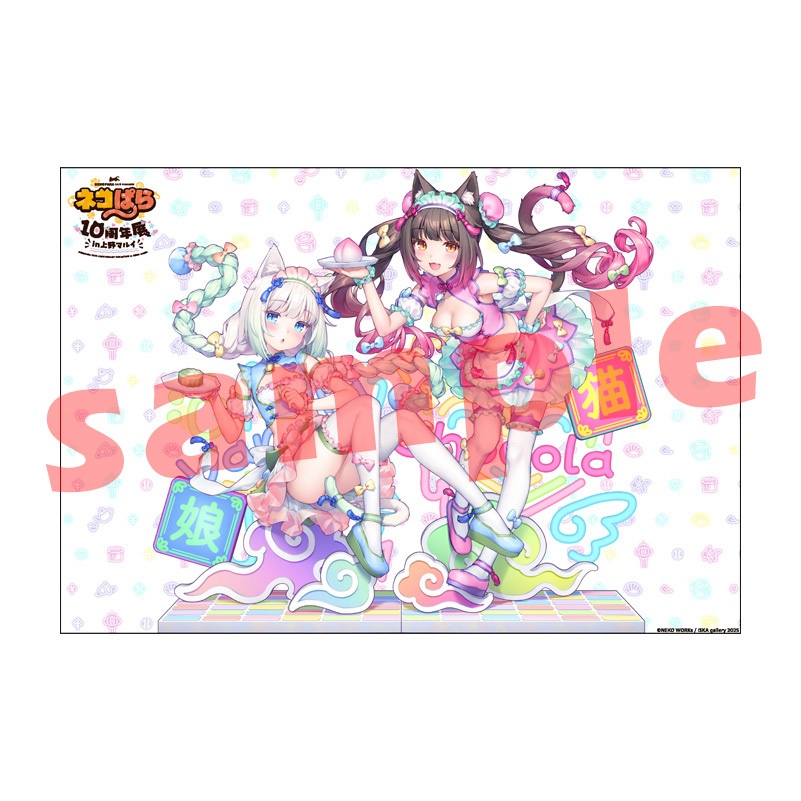 【受注生産】B2タペストリー02　『ネコぱら10周年展in上野マルイ』