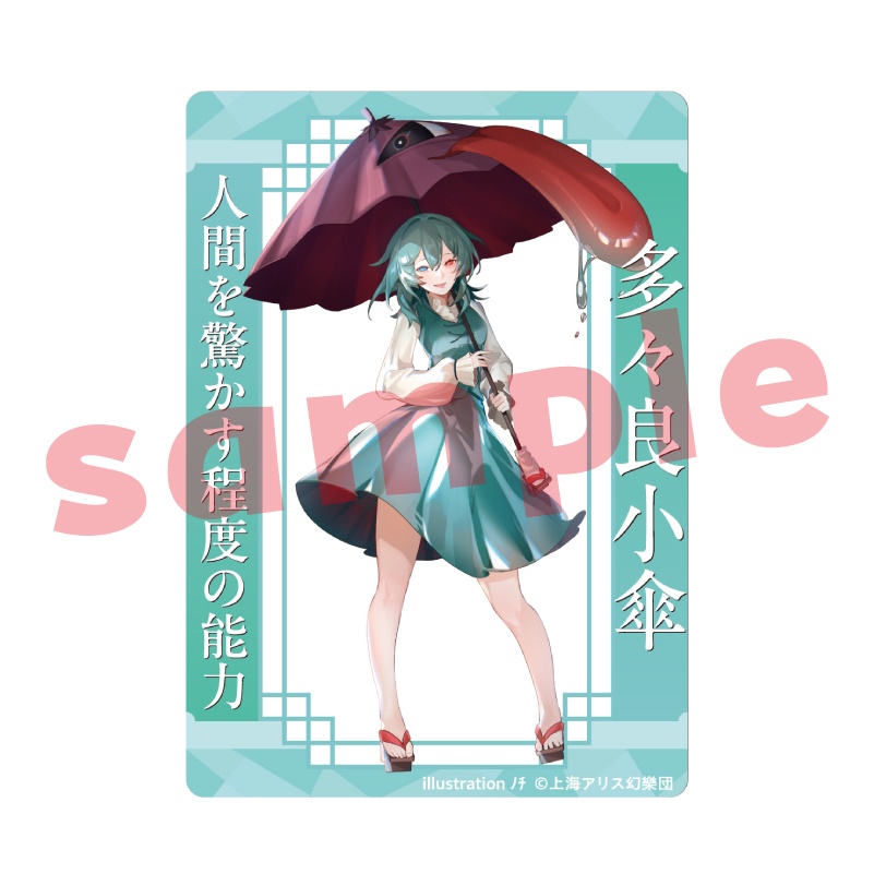 【受注生産】多々良小傘_ﾉﾁ_アクリルトレカ