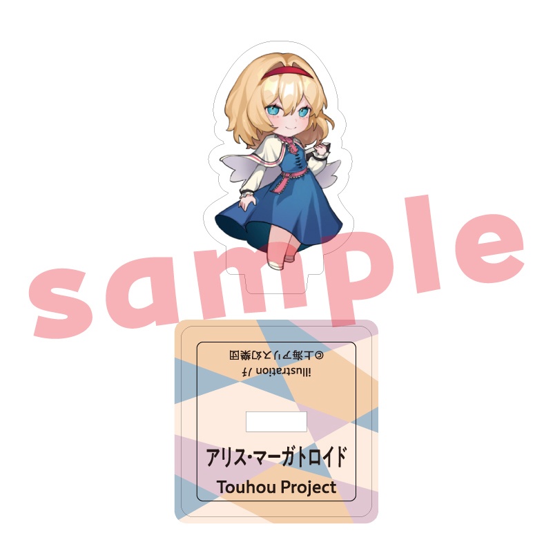 【受注生産】アリス・マーガトロイド_ﾉﾁ_ミニアクリルスタンド