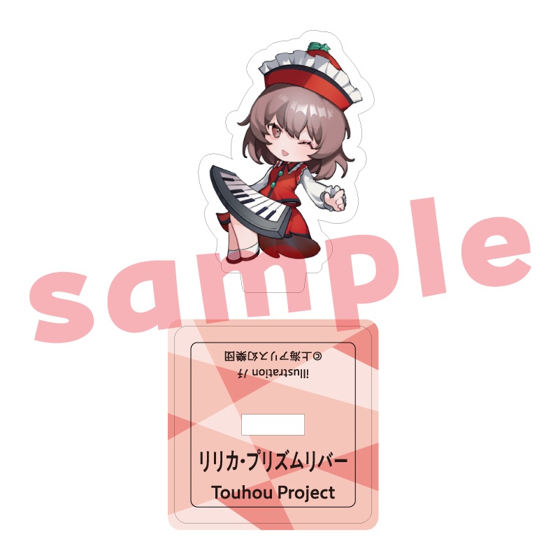 【受注生産】リリカ・プリズムリバー_ﾉﾁ_ミニアクリルスタンド
