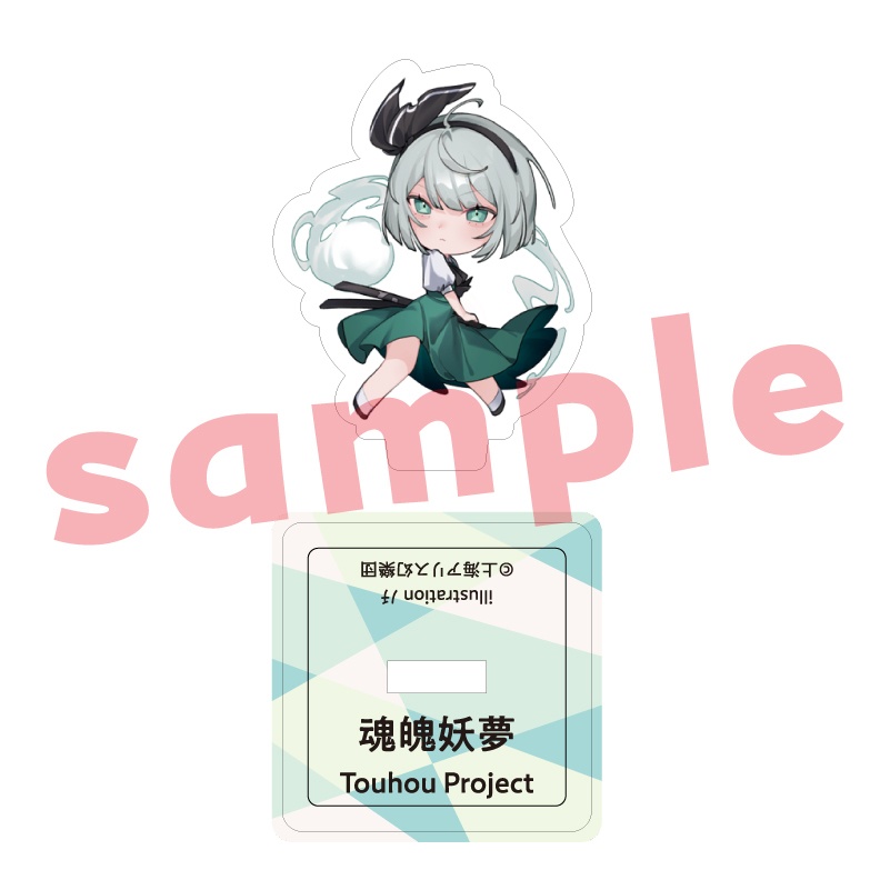【受注生産】魂魄妖夢_ﾉﾁ_ミニアクリルスタンド