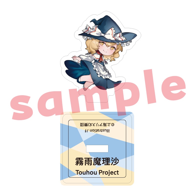 【受注生産】霧雨魔理沙_ﾉﾁ_ミニアクリルスタンド