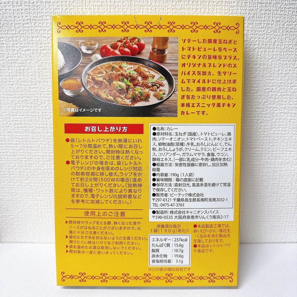 Azusa個展『褐色ファンタジー』記念パッケージカレー“カレー紳士”