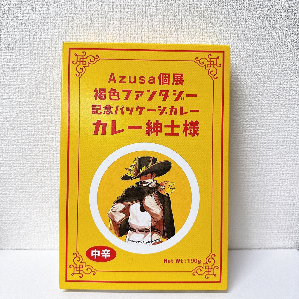 Azusa個展『褐色ファンタジー』記念パッケージカレー“カレー紳士”
