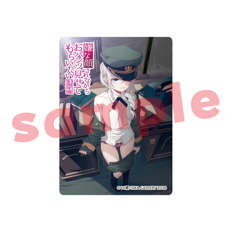 【受注生産】アクリルトレカ『嫌パン10周年展』