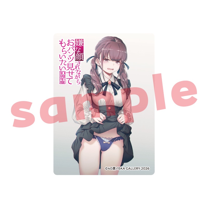 【受注生産】アクリルトレカ『嫌パン10周年展』