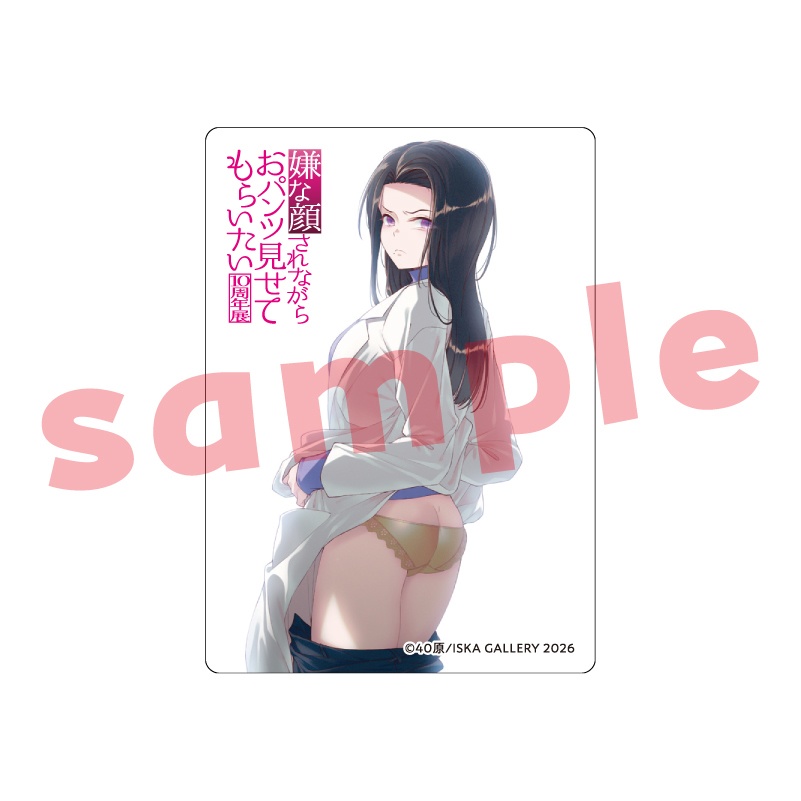 【受注生産】アクリルトレカ『嫌パン10周年展』