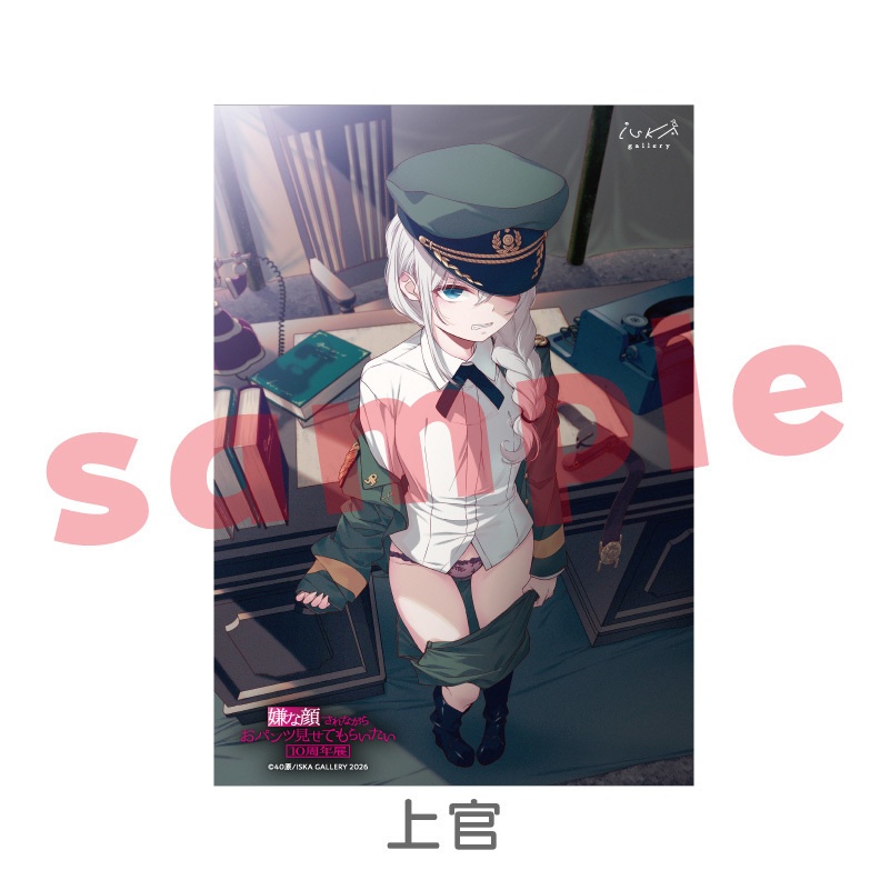 【受注生産】A5アクリルパネル『嫌パン10周年展』