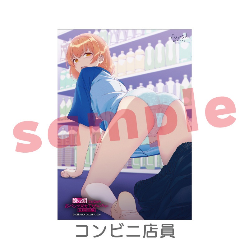 【受注生産】A5アクリルパネル『嫌パン10周年展』