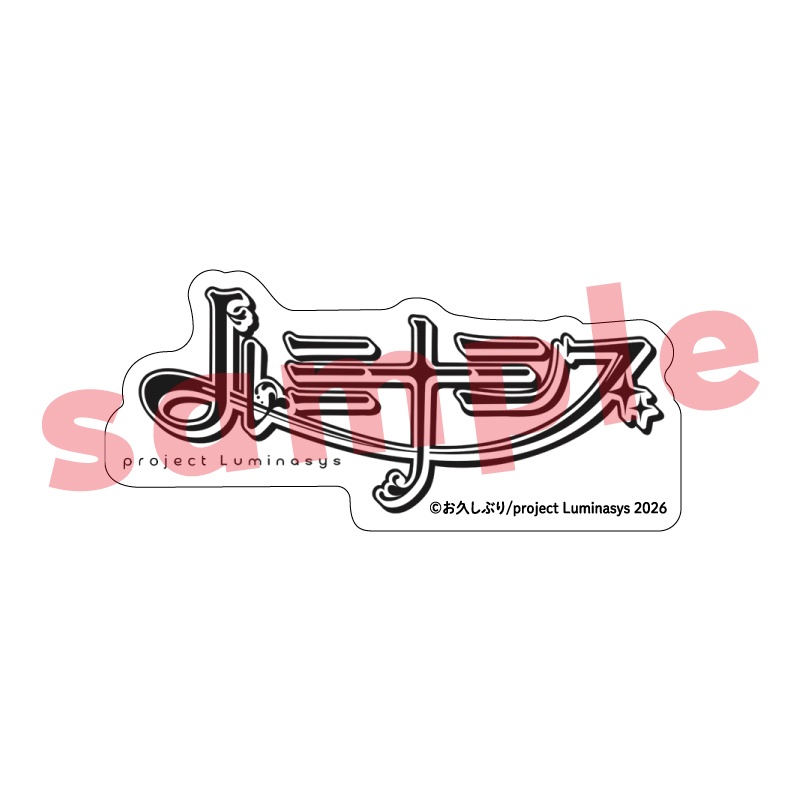 【5枚全種セット】Luminasysチームロゴステッカー