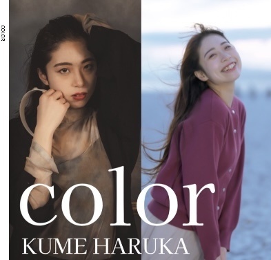 写真集『color』