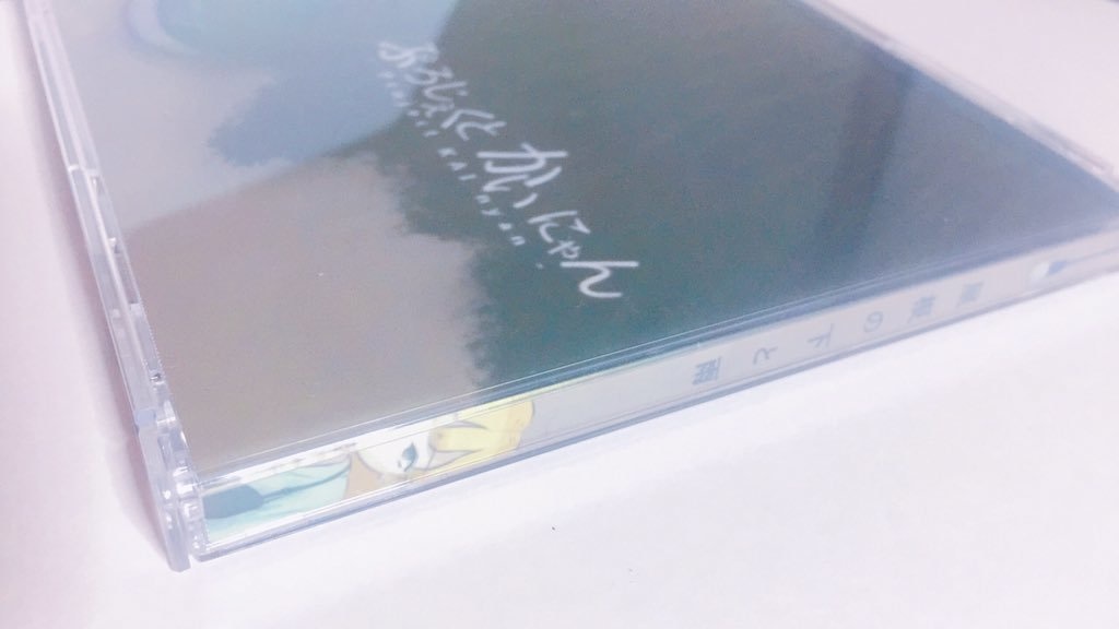 【大⑨州】『屋根の下と雨』【CD】