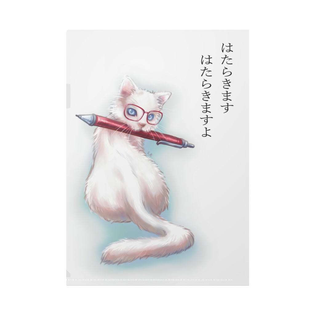 職場で使えるクリアファイル・はたらく猫