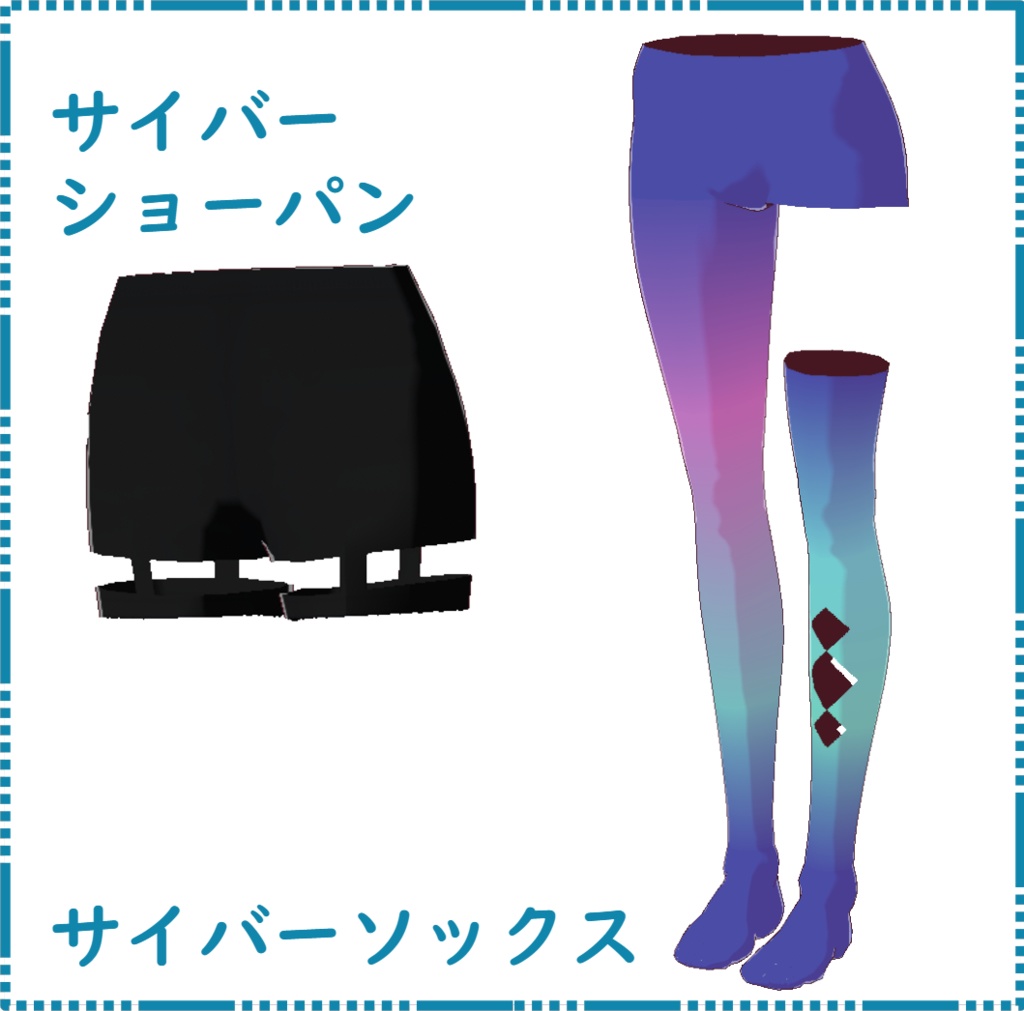 【VRoid 正式版】サイバーコートセット