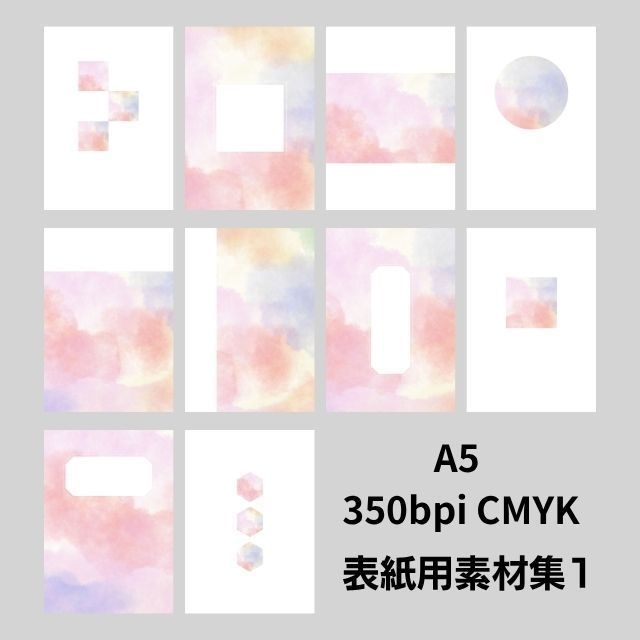 【印刷可】同人誌表紙素材集 1