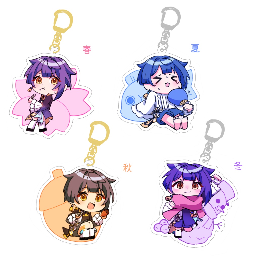 行秋 四季 アクリルキーホルダー