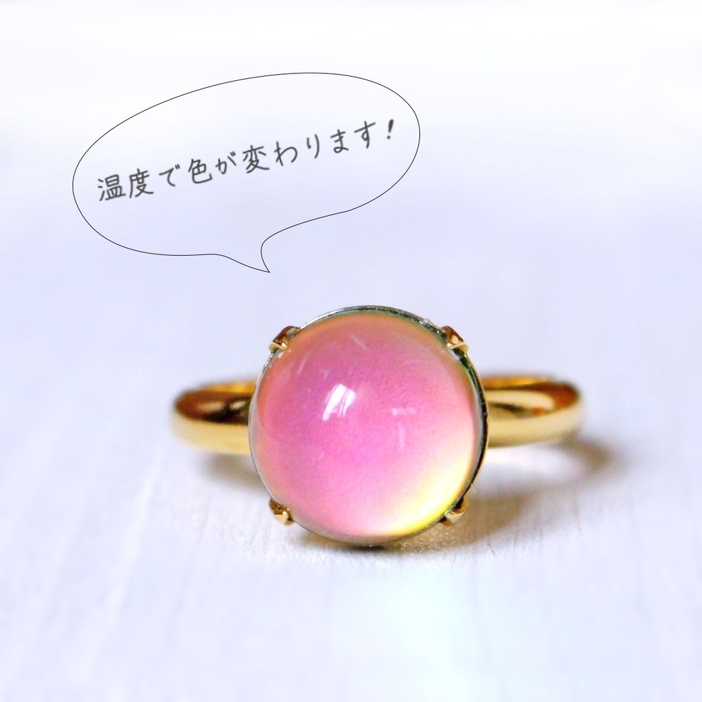 虹色☆温度で色が変わる指輪10