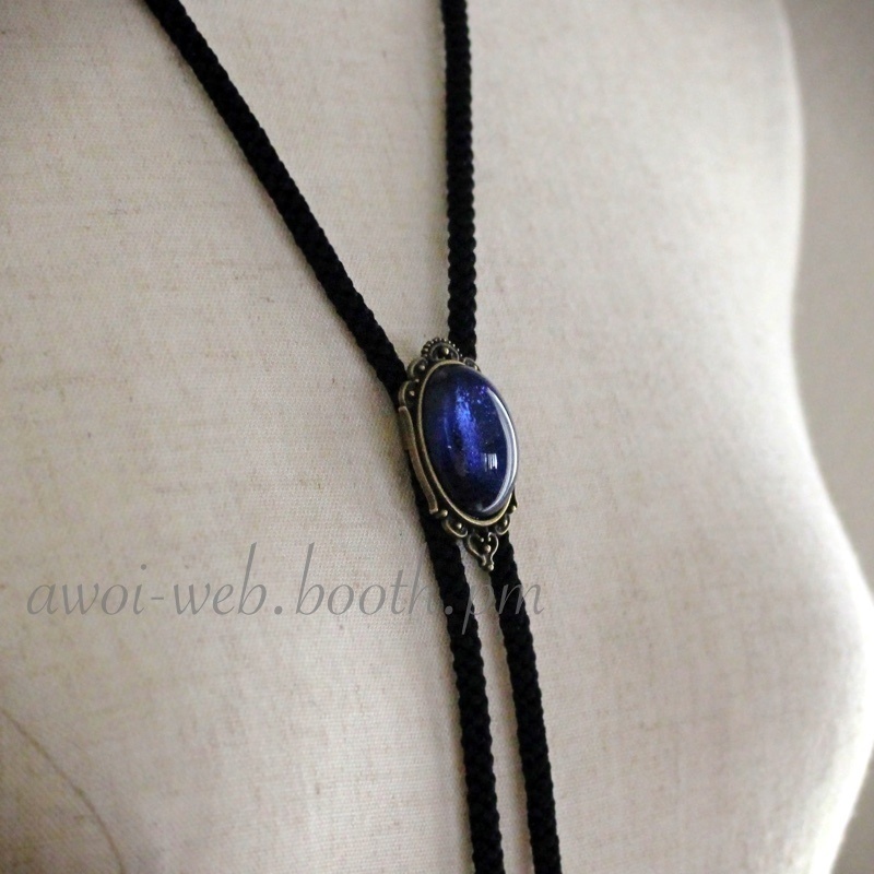 海にうつる月光色 ブラックドラゴンズブレス ループタイ25